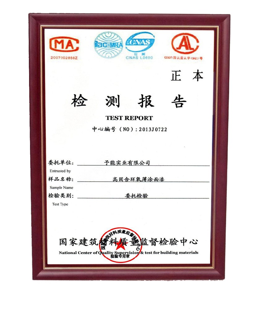 薄涂面漆檢測報告