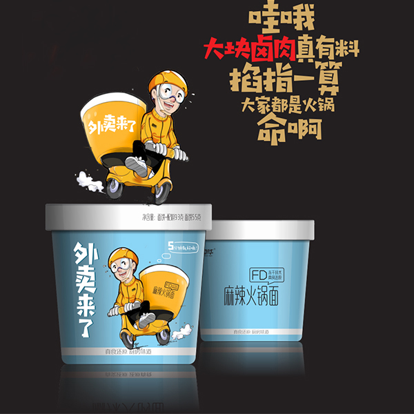 外賣來了--麻辣火鍋面1.jpg