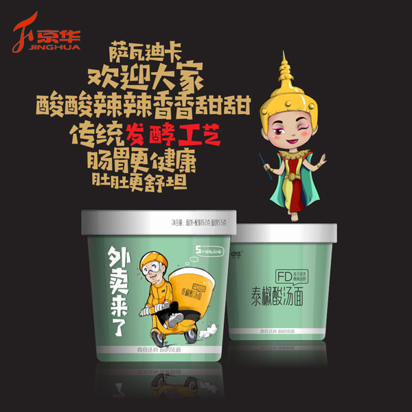 外賣來了--泰椒酸湯面1.jpg